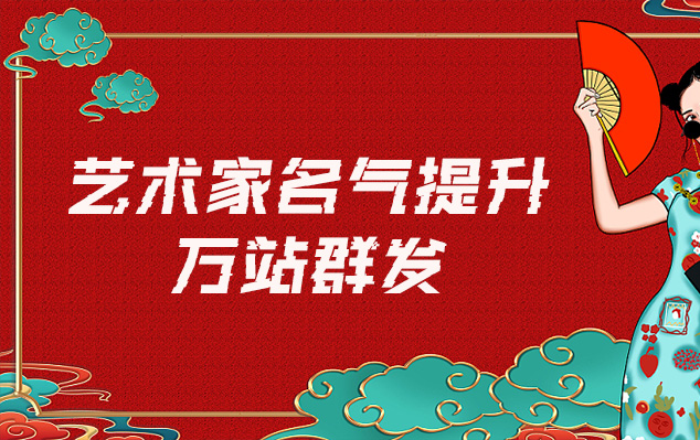 谯城-哪些网站为艺术家提供了最佳的销售和推广机会？